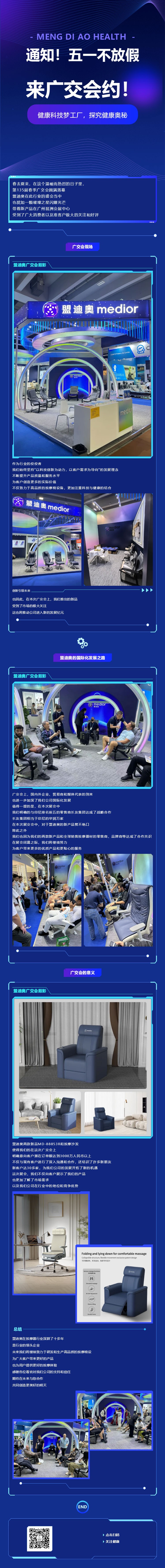 通知！五一不放假，來廣交會約.jpg